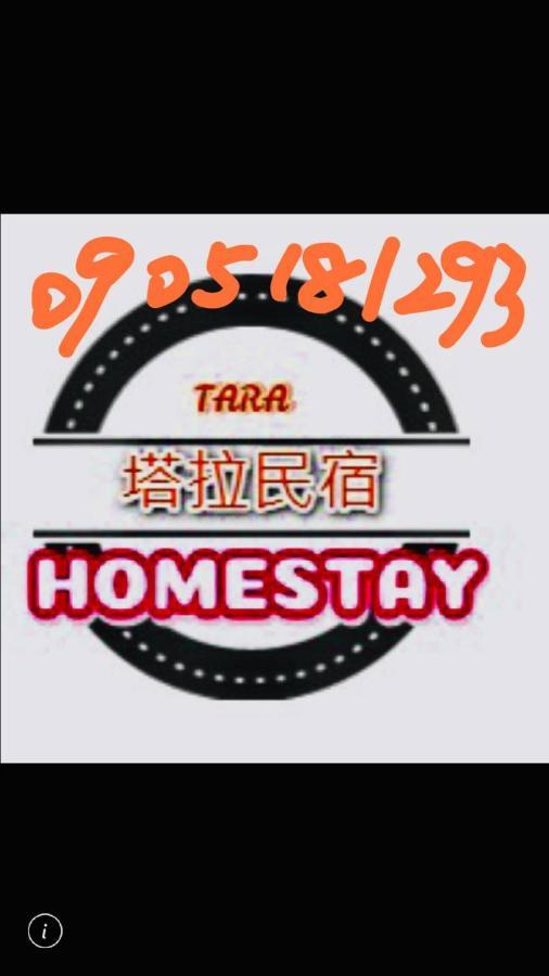 Tara 塔拉guest House นครเจียอี้ ภายนอก รูปภาพ